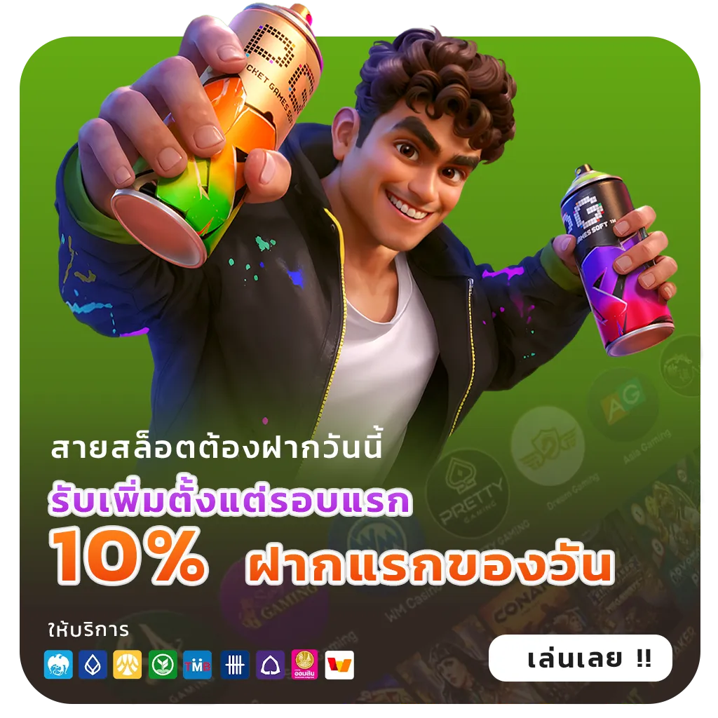 เว็บตรงฝากถอนวอลเล็ทไม่มีขั้นต่ำ