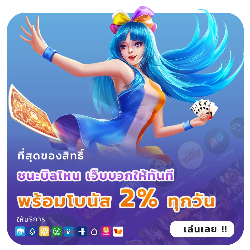 รีวิวเว็บตรงวอลเล็ทไม่มีขั้นต่ำ